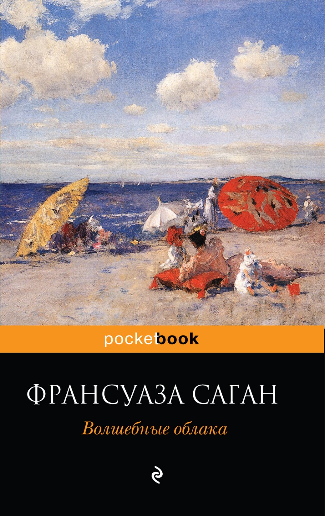 

Волшебные облака : роман