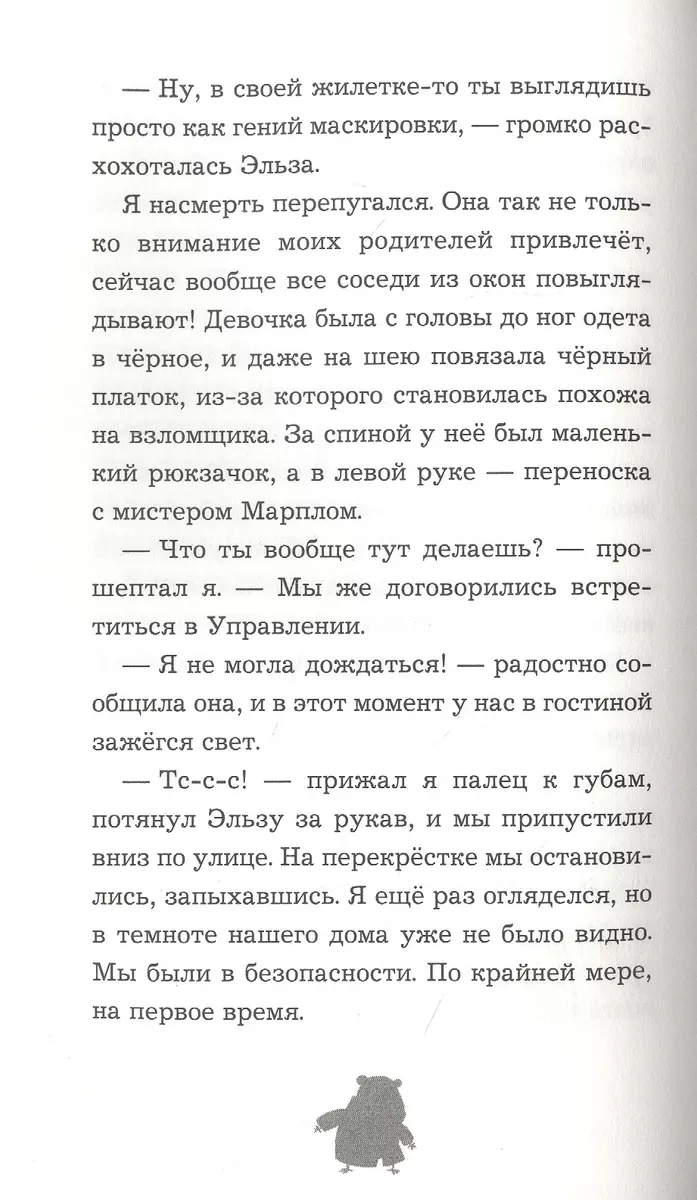 Куда пропала такса Бруно? (Свен Герард) - купить книгу с доставкой в  интернет-магазине «Читай-город». ISBN: 978-5-04-112153-2