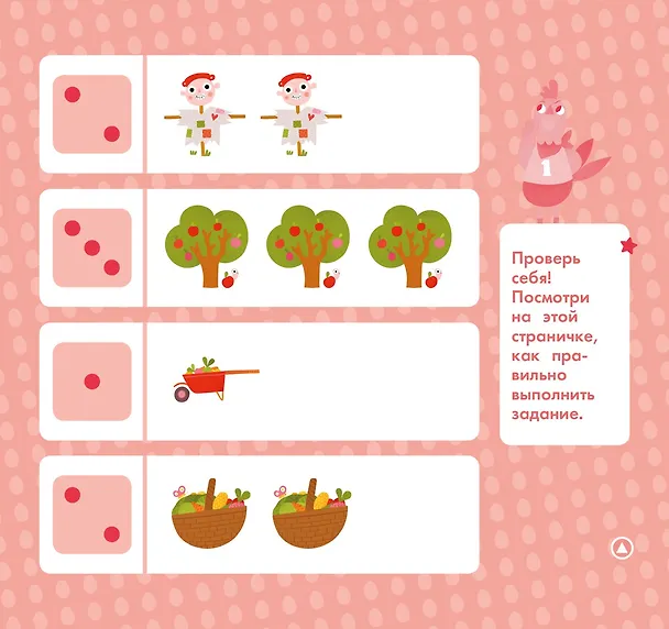 Книга На ферме. Мои умные наклейки () — 2