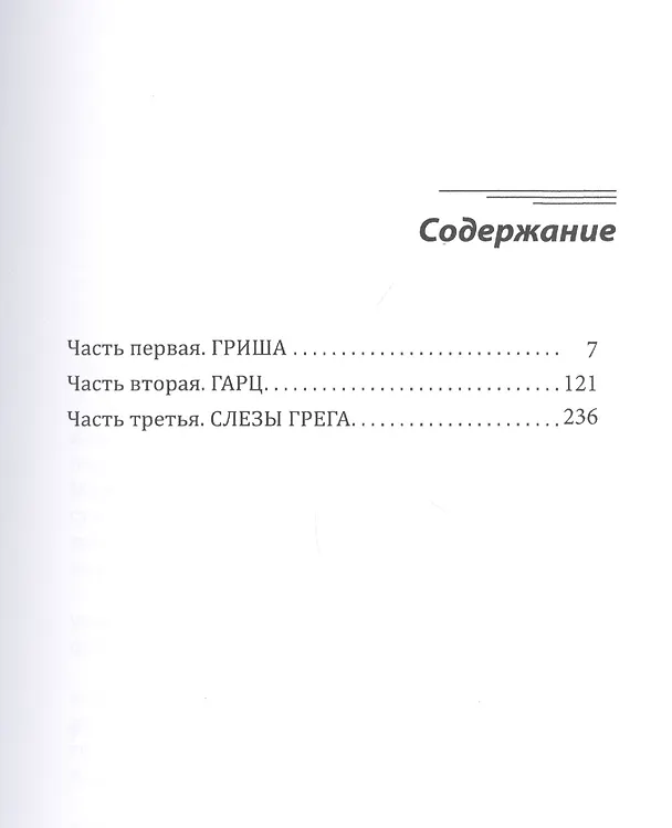 Книга Поцелуй ночи (Ярослава Лазарева) — 2