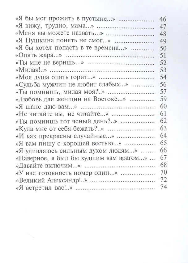 Книга Мой мир поэзии и стихов () — 3