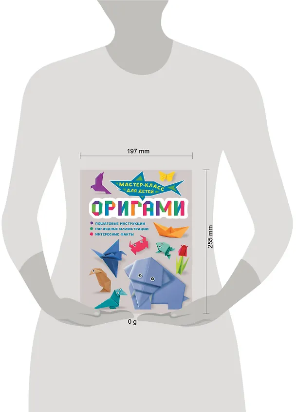 Книга Оригами (Акира Итикава) — 5
