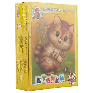 Кубики Пушистики-1 без/об 12 шт.00685 2641036