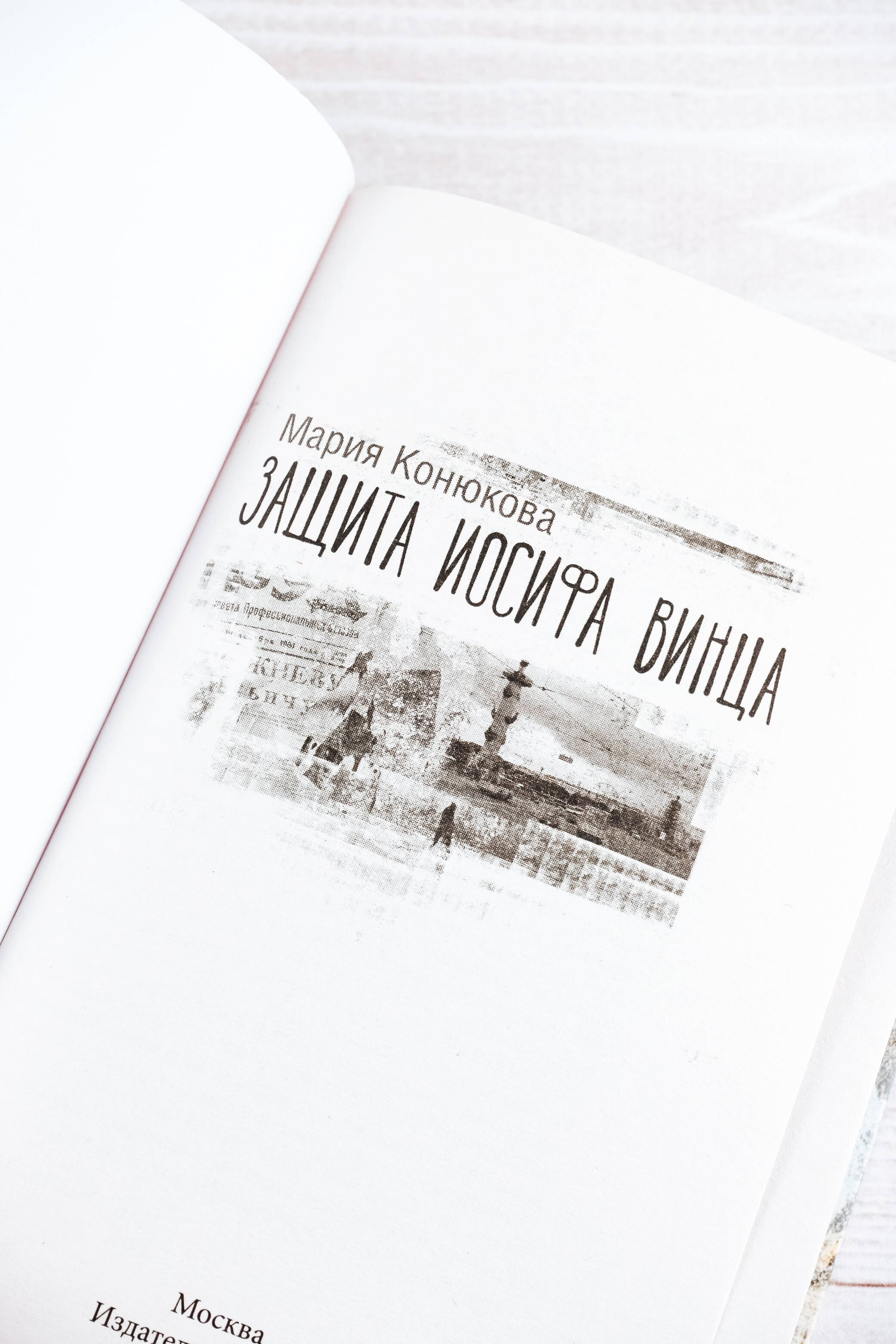 Изображение бумажной книги