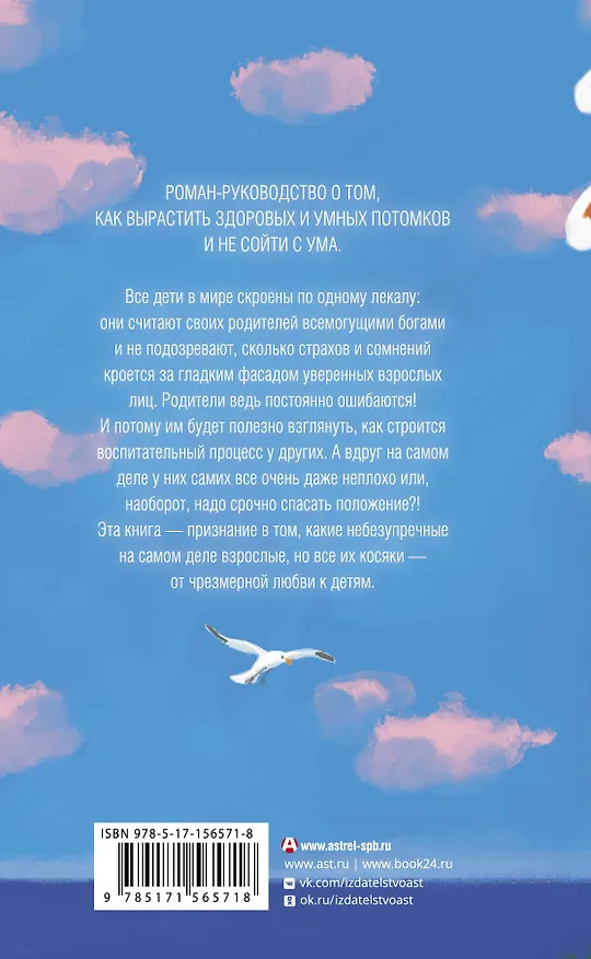 Книга А также их родители (Тинатин Мжаванадзе) — 2