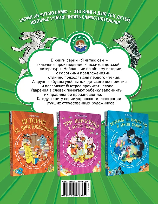 Книга Сказки и картинки (Владимир Сутеев) — 2