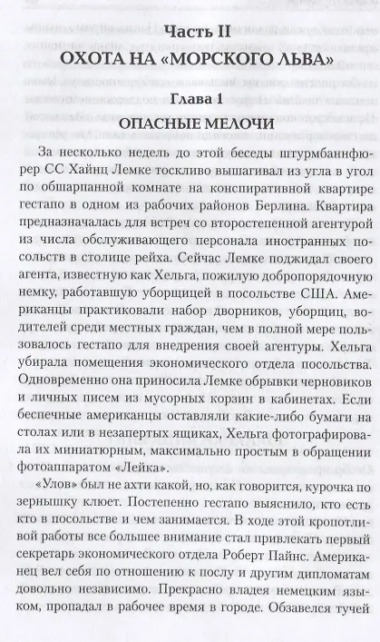 Книга В шаге от войны (Владимир Заковряжин) — 2