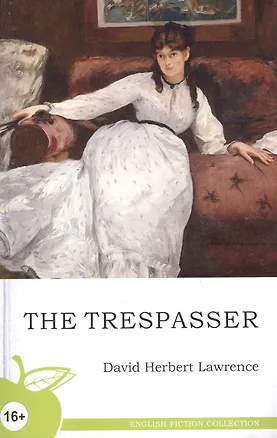 Книга Нарушитель = The Trespasser: роман на английском языке (Дэвид Лоуренс)