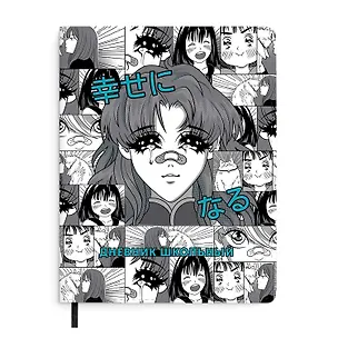 Дневник школьный Феникс+, "Манга" 2969607