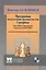 Программа подготовки шахматистов I разряда — 2511376 — 1
