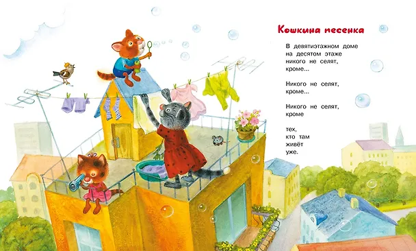Книга Вежливый слон (Рената Муха, Виктор Лунин, Вадим Левин) — 7