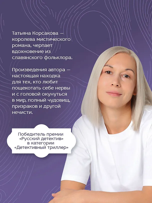 Книга Проклятое наследство (Татьяна Корсакова) — 6