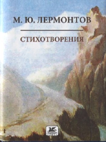 

Стихотворения