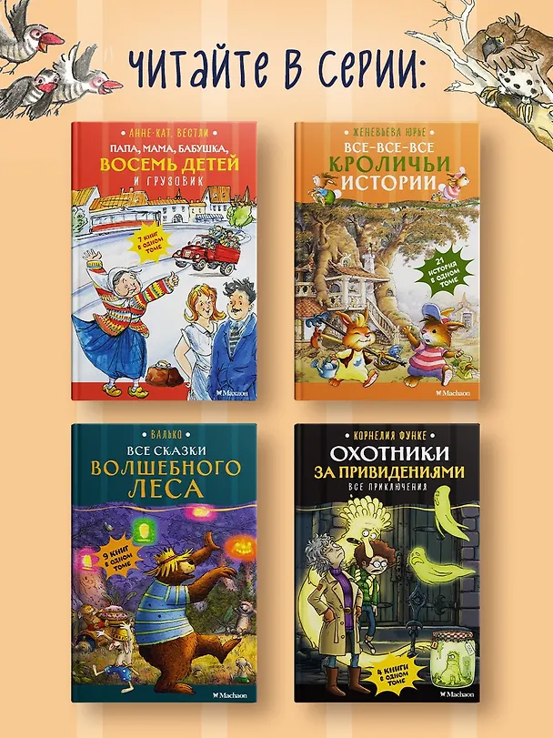 Книга Все приключения Тафити (Юлия Бёме) — 7