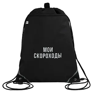 Мешок для сменной обуви "ФРАЗЫ С ХАРАКТЕРОМ" 36*48см, 1 отделение, 1 карман 3161248