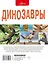 Динозавры — 2865787 — 2