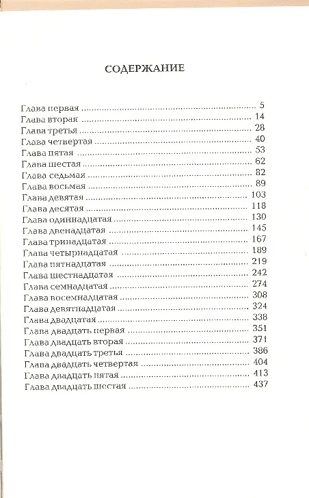 Книга Падение Софии. Русский роман (Елена Хаецкая) — 2