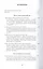Собрание сочинений Протоиерей Александр Мень Т.3 В поисках Пути… Кн. 2 (Мень) — 2541866 — 2