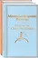 О девочках и маленьких принцах (комплект из 2-х книг: Маленькие женщины и Маленький принц. Романы) — 2958481 — 1