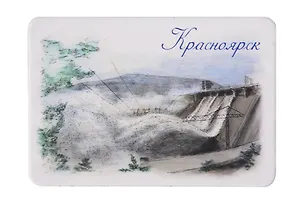 Магнит картон Красноярская ГЭС (Красноярск) (МК/101/003) 3127222