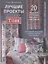 Лучшие проекты студии Tilda. 20 моделей от звезды мирового квилтинга! Покрывала, подушки, чехлы и другие аксессуары — 2865434 — 1