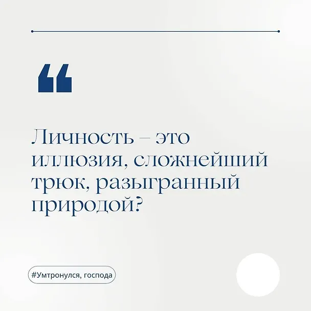 Книга Ум тронулся, господа! Аномалии мозга глазами нейробиолога (Анил Анантасвами) — 7