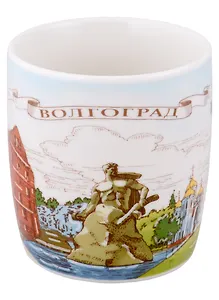 Кружка Волгоград (фарфор.с рельефом)