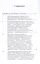 То, что не попало в печать. Воспоминания русского медиамагната рубежа XIX-XX вв. — 3036522 — 3