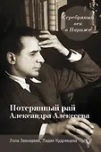Люди, эпоха, судьба...