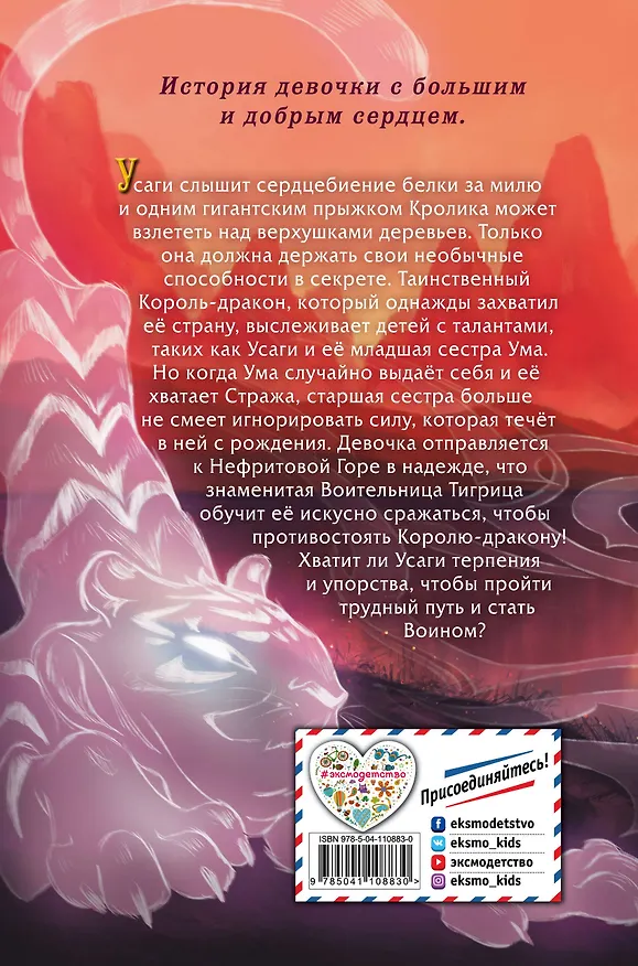 Книга Двенадцать (Синди Лин) — 2