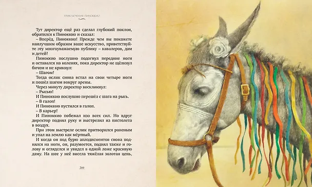 Книга Приключения Пиноккио (Карло Коллоди) — 5