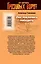 Они поклялись победить — 2315375 — 2