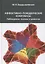 Аффективно-поведенческие комплексы, Наблюдение, оценка и развитие — 2803142 — 1