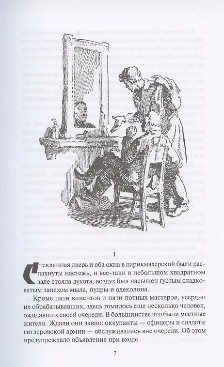 Книга Следы на снегу. Голубой пакет. Их было четверо. Повести, рассказы (Георгий Брянцев) — 5