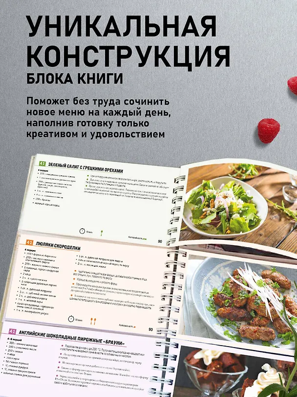Книга Любимые рецепты. Конструктор меню на любой случай () — 6