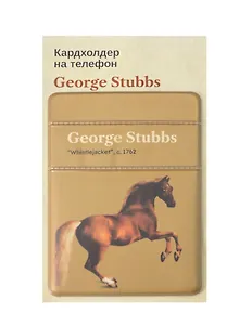 Чехол для карточек на телефон George Stubbs Whistlejacket (ЧТ2025-31)