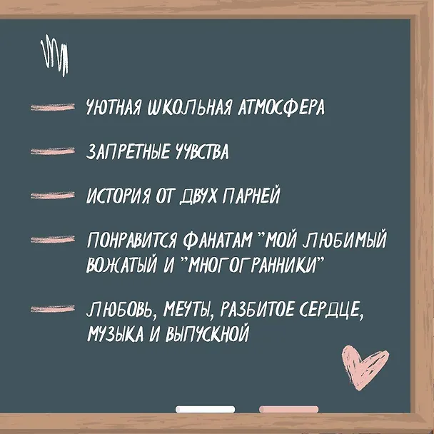 Книга Двойные листочки (Натали Марк) — 7