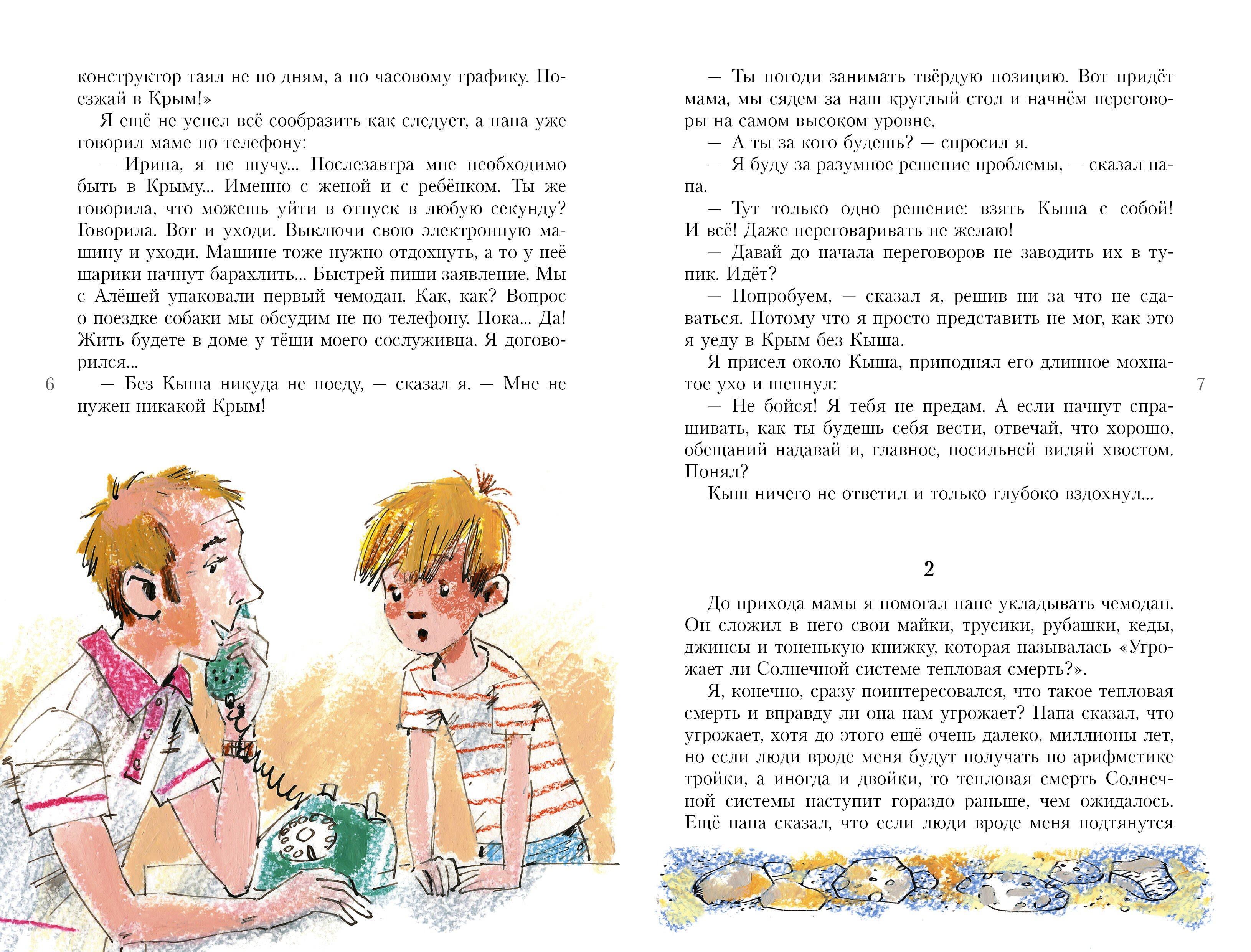 Изображение бумажной книги