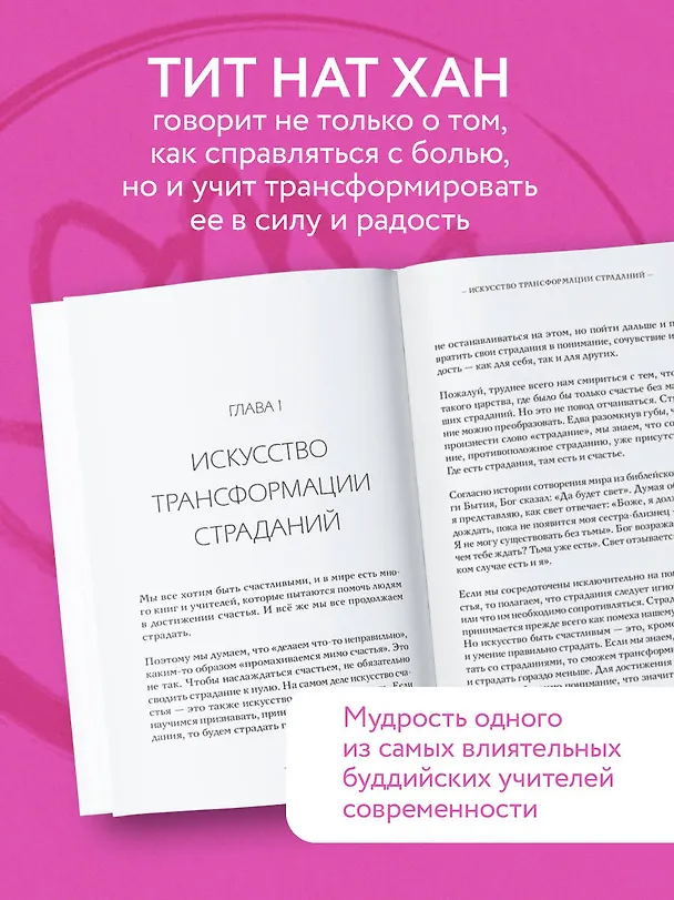 Книга Лотос растет из грязи. Как преобразовать страдания в счастье () — 6