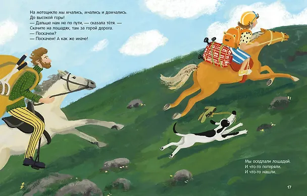 Книга Ту-ту! Догоняй! (Марина Тараненко) — 5