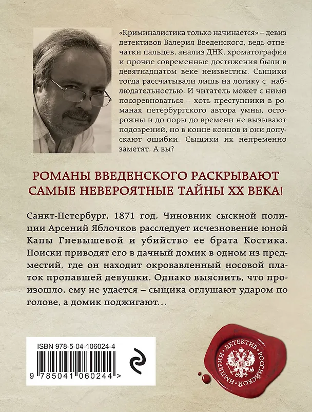 Книга Напиши себе некролог (Валерий Введенский) — 2
