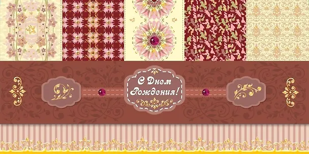 Открытка серии Люкс конверт для денег С Днем Рождения! [РХ221-0067] 354325 — 1