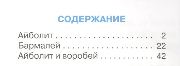 Книга Айболит (илл. Шер) (СдМ) Чуковский (Корней Чуковский) — 5
