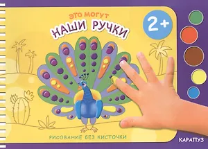 Это могут Наши ручки