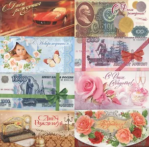 Конверты для денег 2-16-062А  (Мир открыток) 2093103