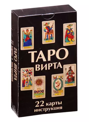 Таро Вирта — 2830937 — 1