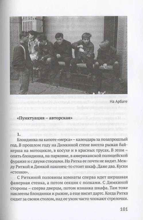 Книга Слепая курица (Лариса Романовская) — 4