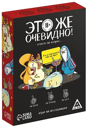 Игра «Это же очевидно!» 2939856