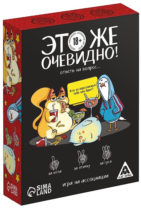 Настольная игра «Это же очевидно!», Лас Играс, 18+ 2939856 — 1