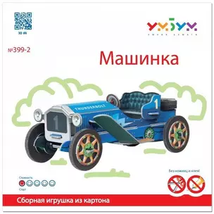 Сборная модель из картона, Умная бумага Машинка (синяя) 32дет. 399-2 — 346610 — 1